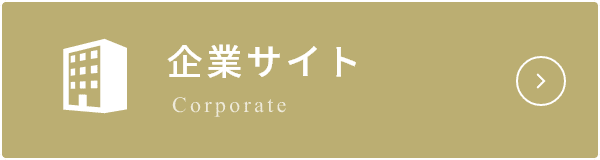 企業サイト